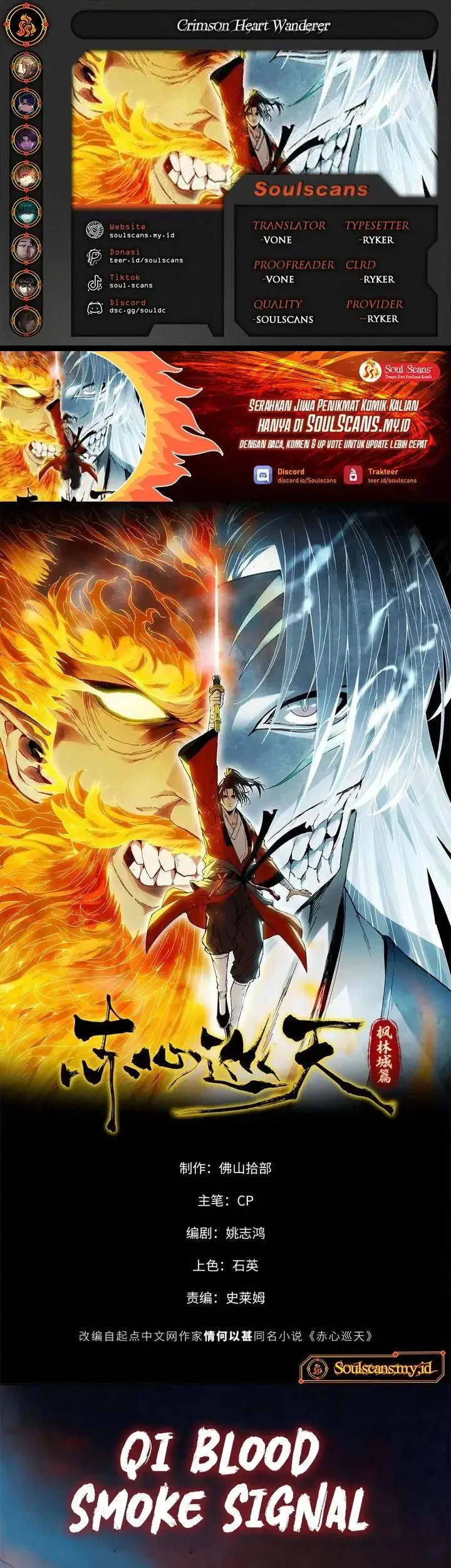 image-komik-crimson-heart-wanderer-chapter-27-0/13