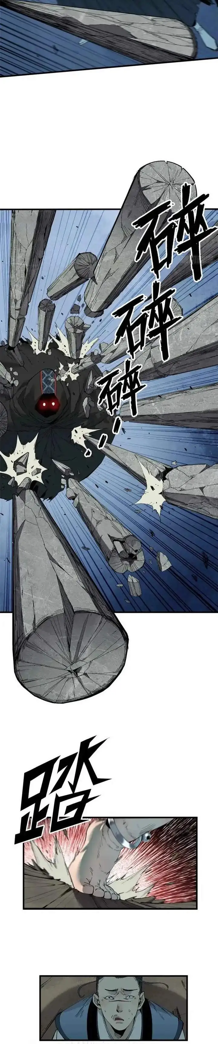 image-komik-crimson-heart-wanderer-chapter-49-6/12