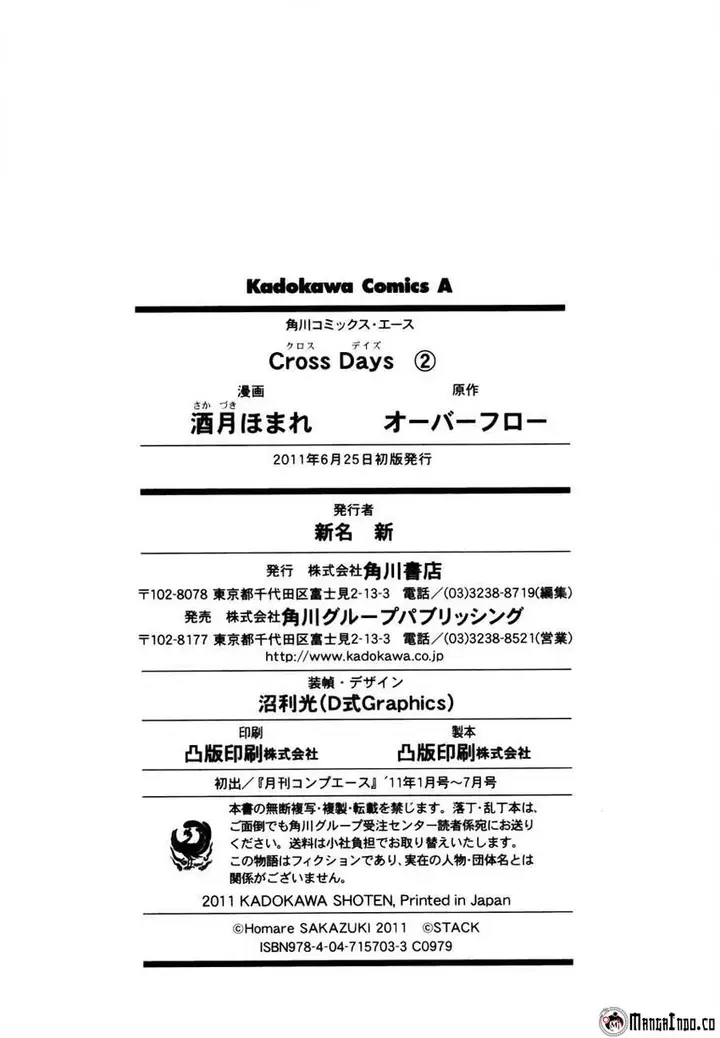 image-komik-cross-days-chapter-13-25/26