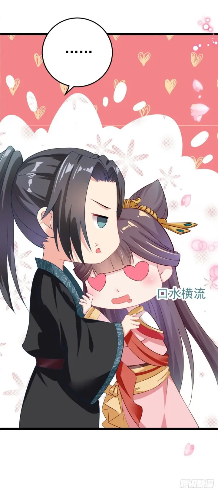 image-komik-crossing-the-adorable-concubine-to-counter-attack-chapter-4-16/22