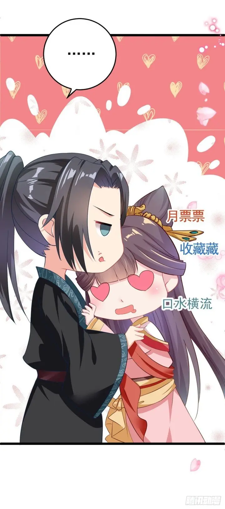 image-komik-crossing-the-adorable-concubine-to-counter-attack-chapter-5-22/23