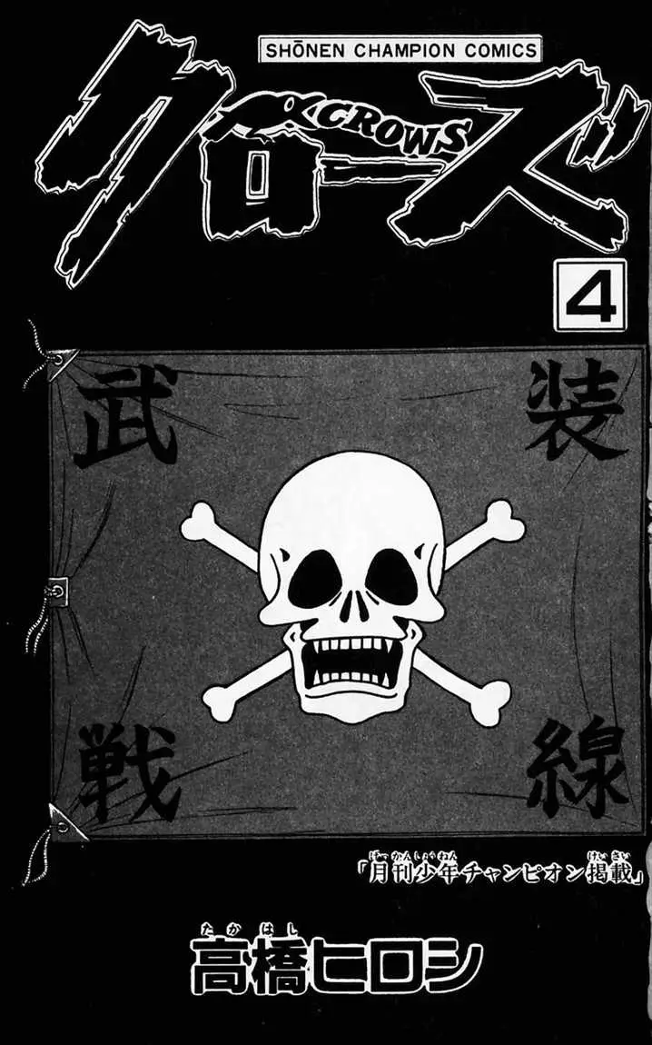 image-komik-crows-chapter-12-3/57