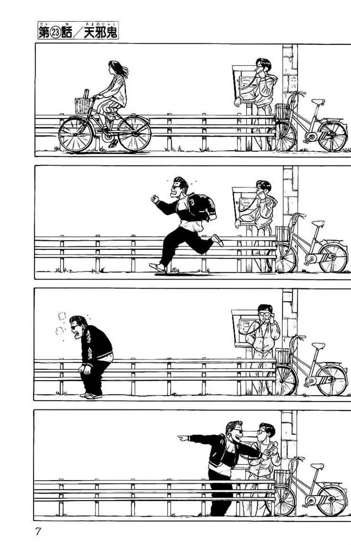 image-komik-crows-chapter-23-4/44