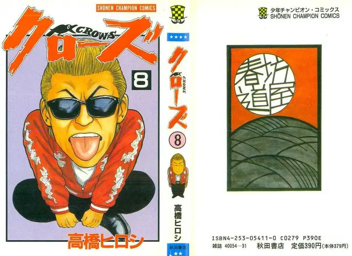 image-komik-crows-chapter-26-2/57