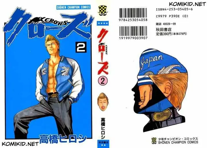 image-komik-crows-chapter-5-2/56