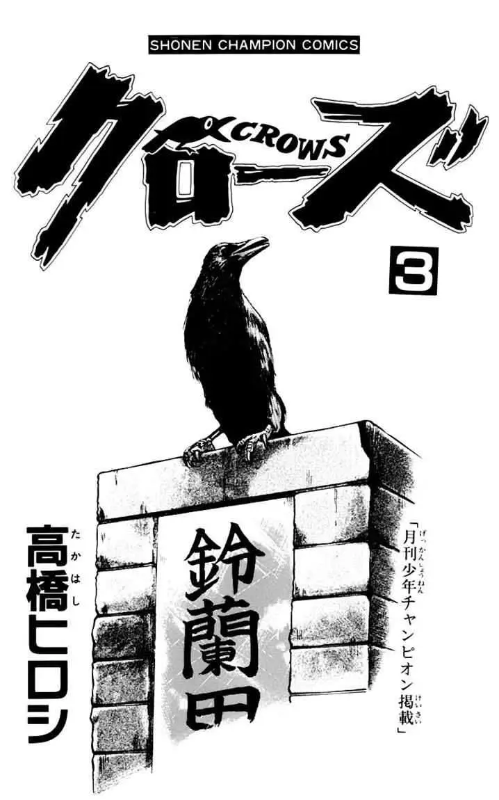 image-komik-crows-chapter-8.5-3/33