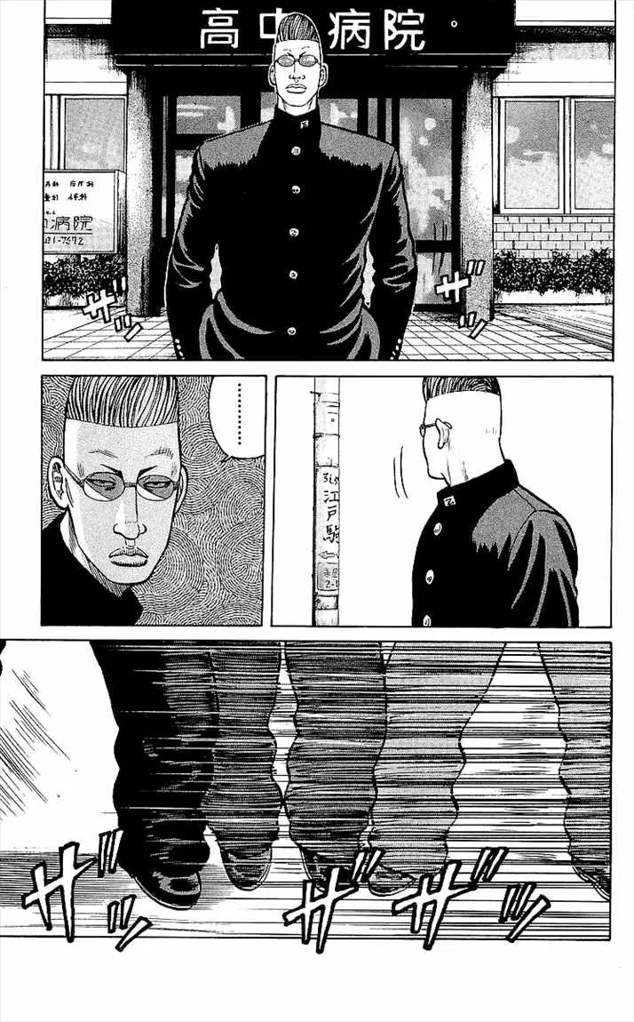 image-komik-crows-chapter-90-32/53