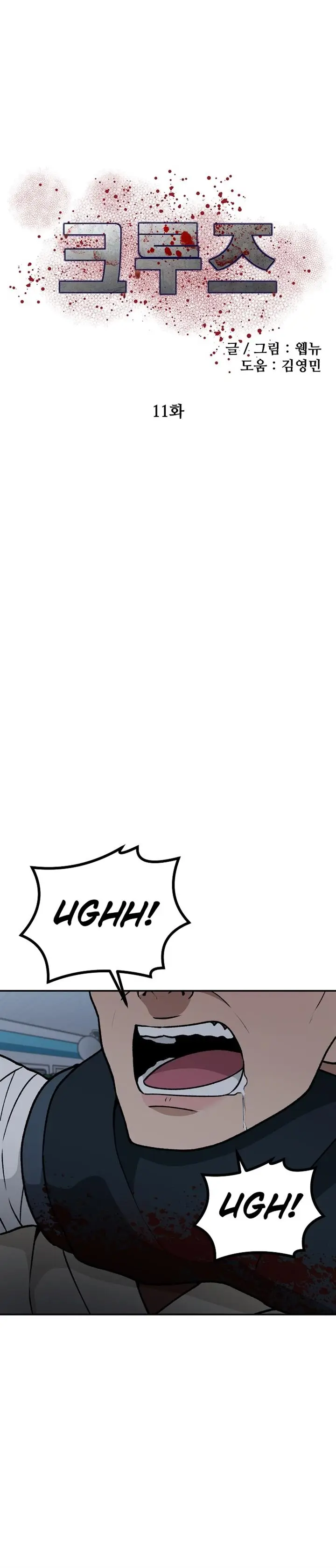 image-komik-cruise-chapter-11-4/37