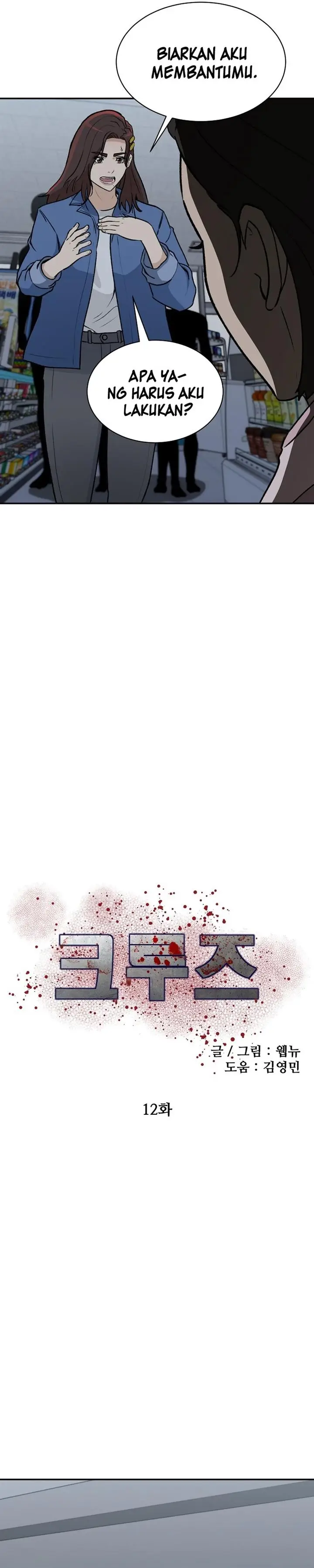 image-komik-cruise-chapter-12-11/37