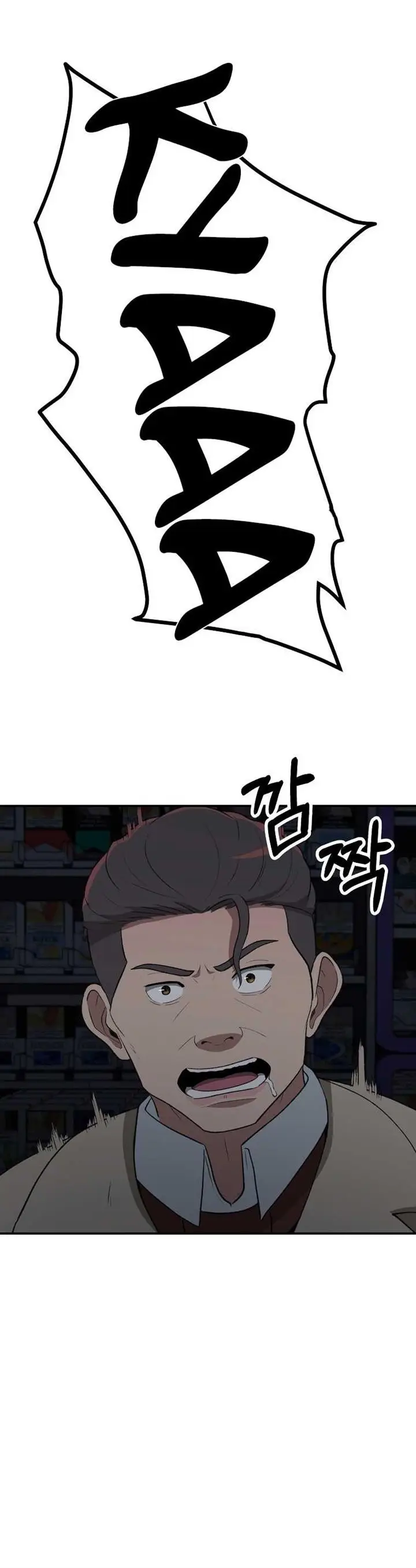 image-komik-cruise-chapter-18-2/33