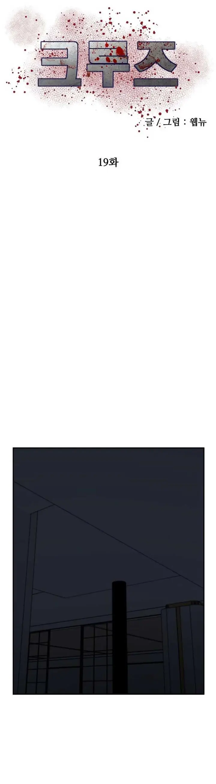 image-komik-cruise-chapter-19-11/31