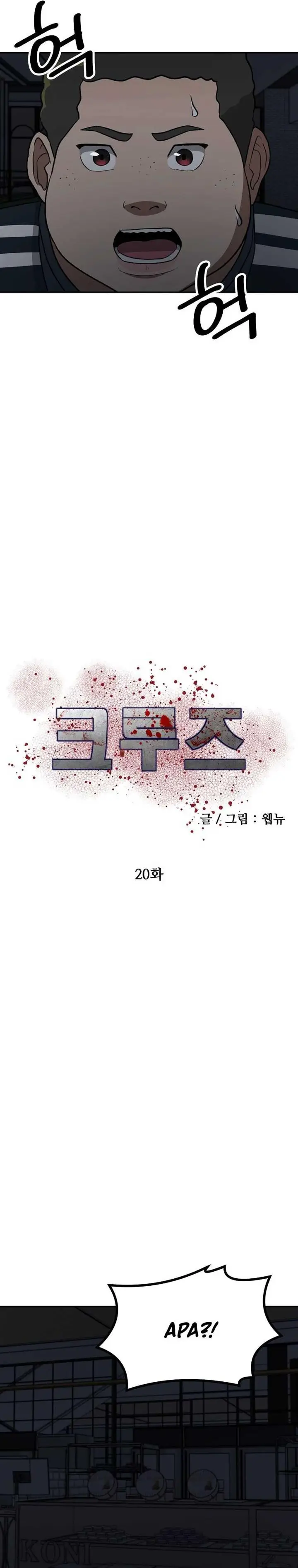 image-komik-cruise-chapter-20-10/31