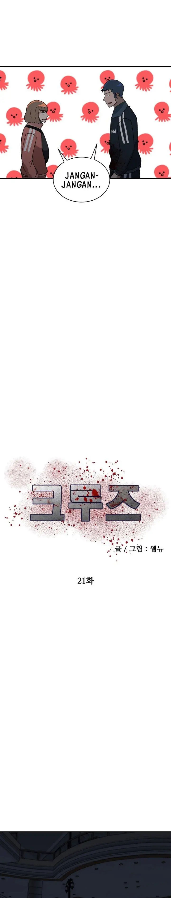 image-komik-cruise-chapter-21-4/31