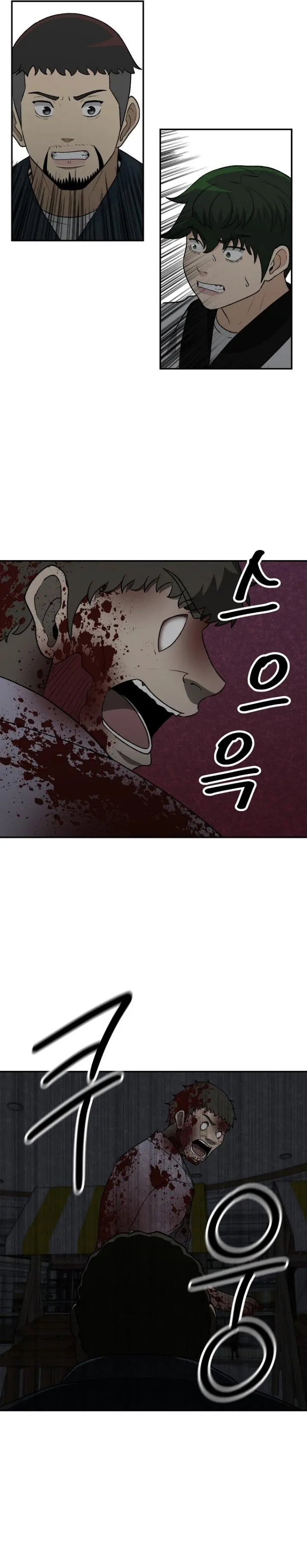 image-komik-cruise-chapter-21-19/31