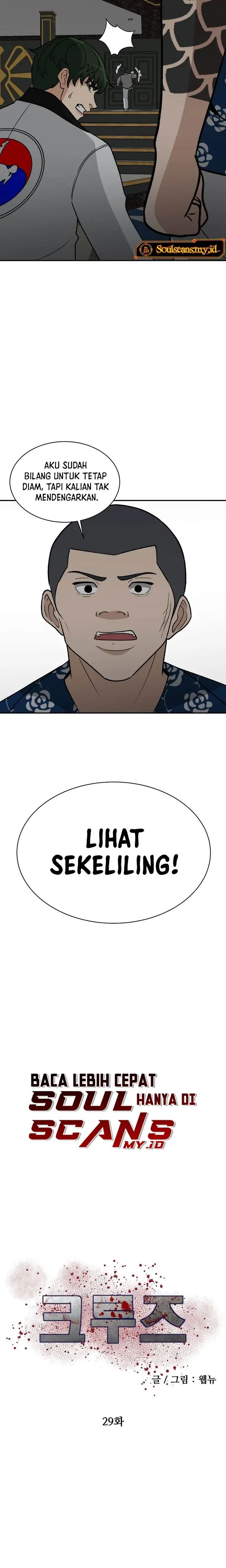 image-komik-cruise-chapter-29-4/16