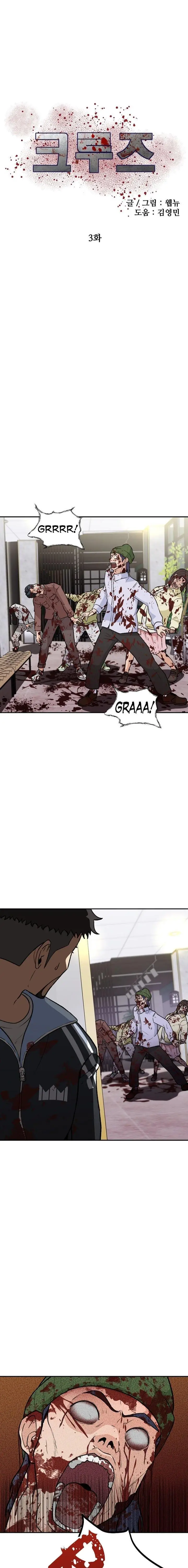 image-komik-cruise-chapter-3-1/21