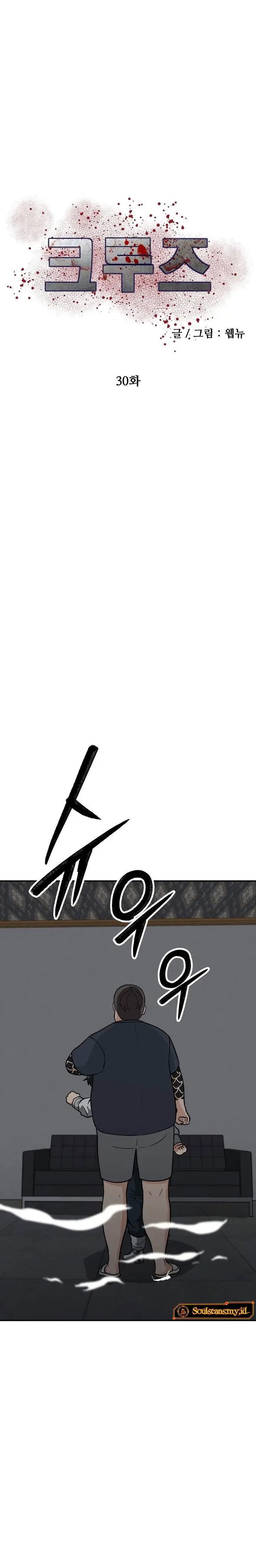 image-komik-cruise-chapter-30-4/18