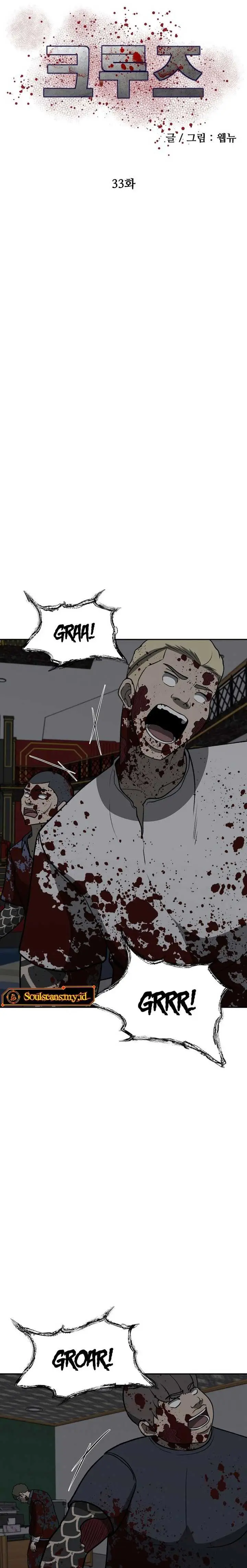 image-komik-cruise-chapter-33-16/30