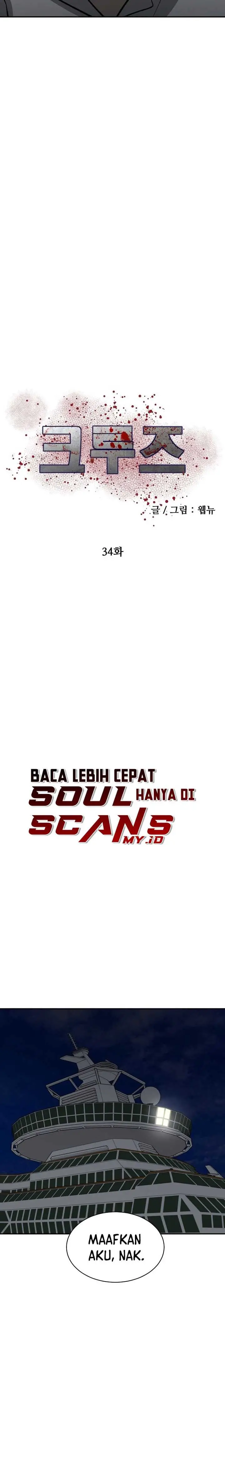 image-komik-cruise-chapter-34-16/27