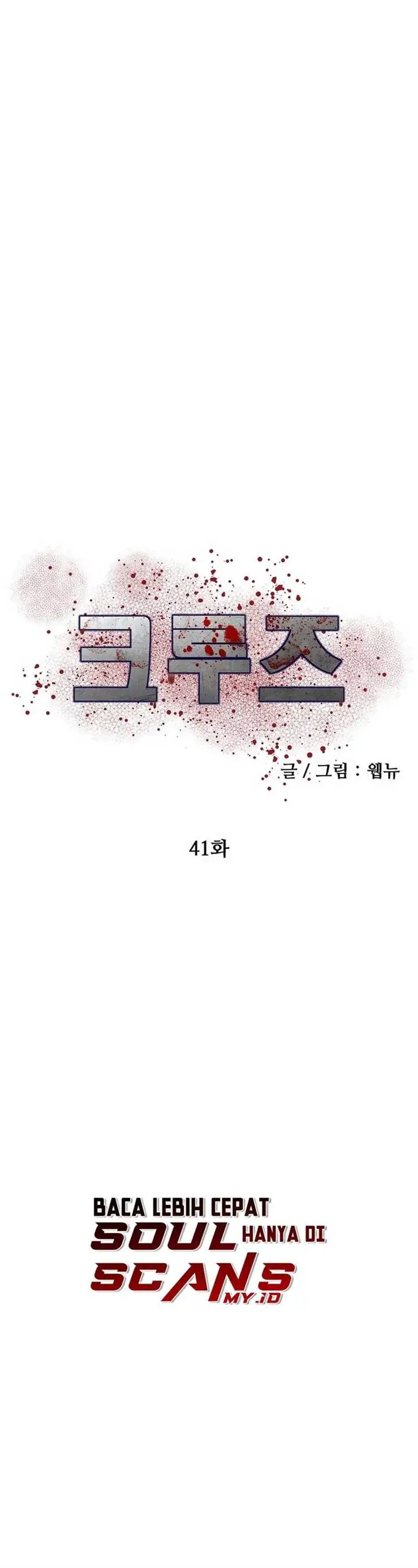 image-komik-cruise-chapter-41-6/42