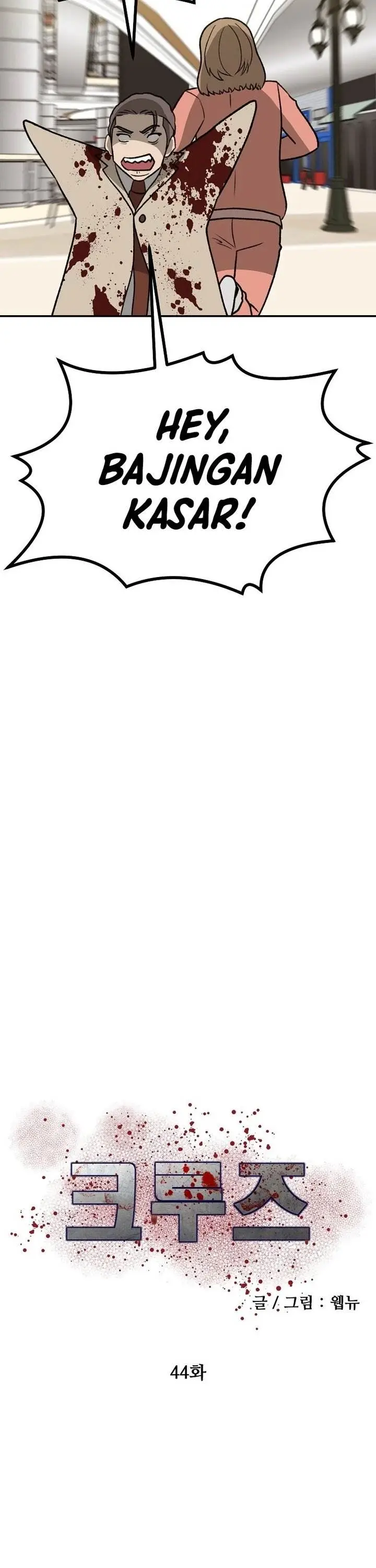 image-komik-cruise-chapter-44-6/37