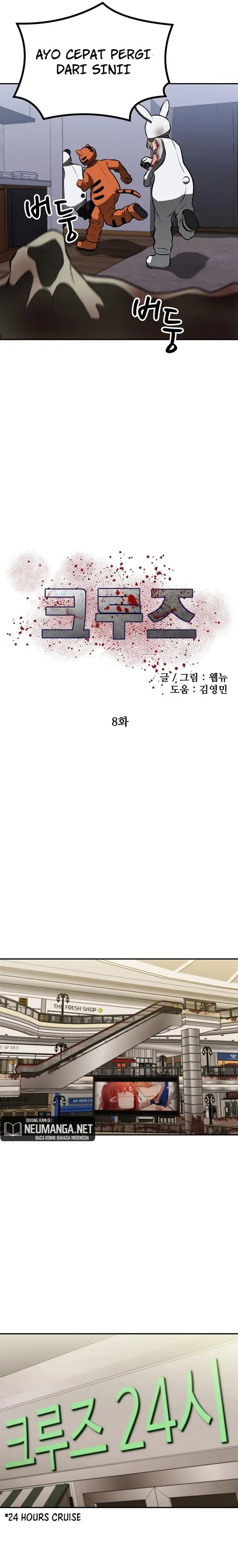 image-komik-cruise-chapter-8-17/32