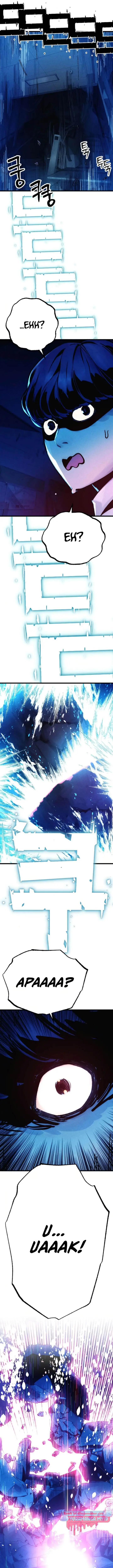 image-komik-cryptid-chapter-7-7/43