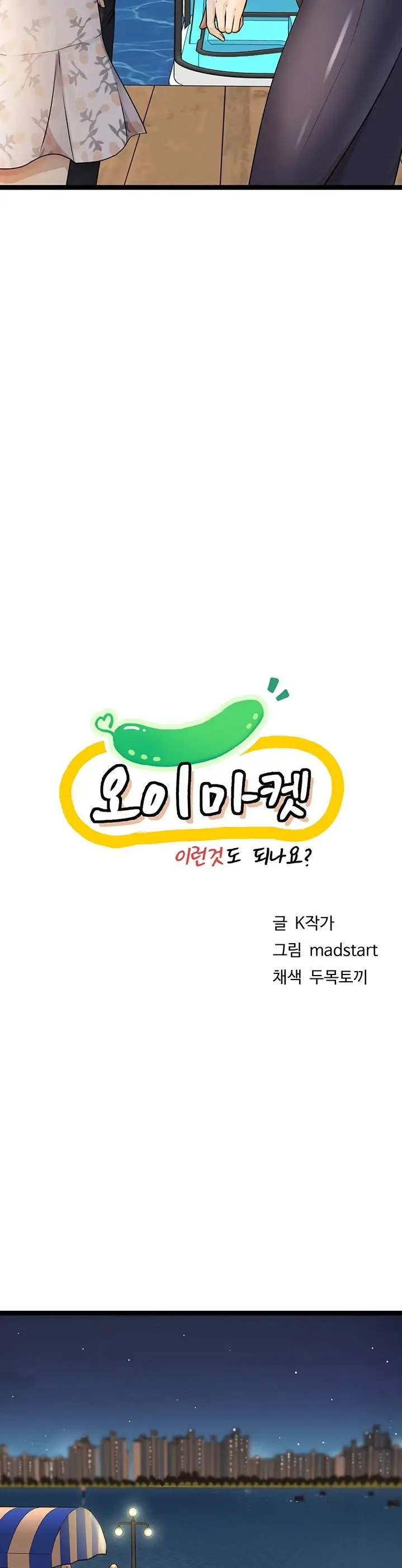 image-komik-cucumber-market-chapter-34-6/55