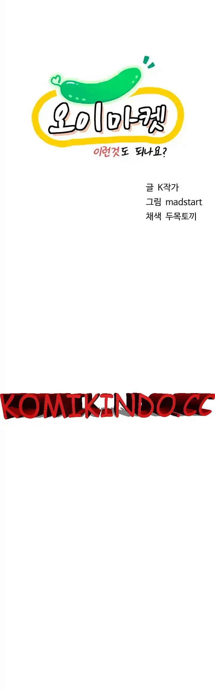 image-komik-cucumber-market-chapter-36-0/52