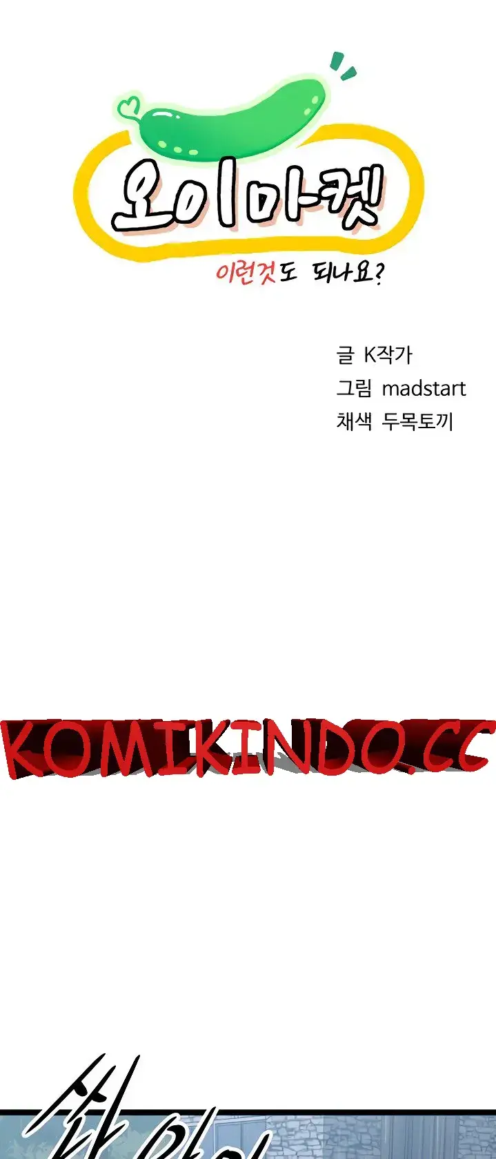 image-komik-cucumber-market-chapter-37-0/42