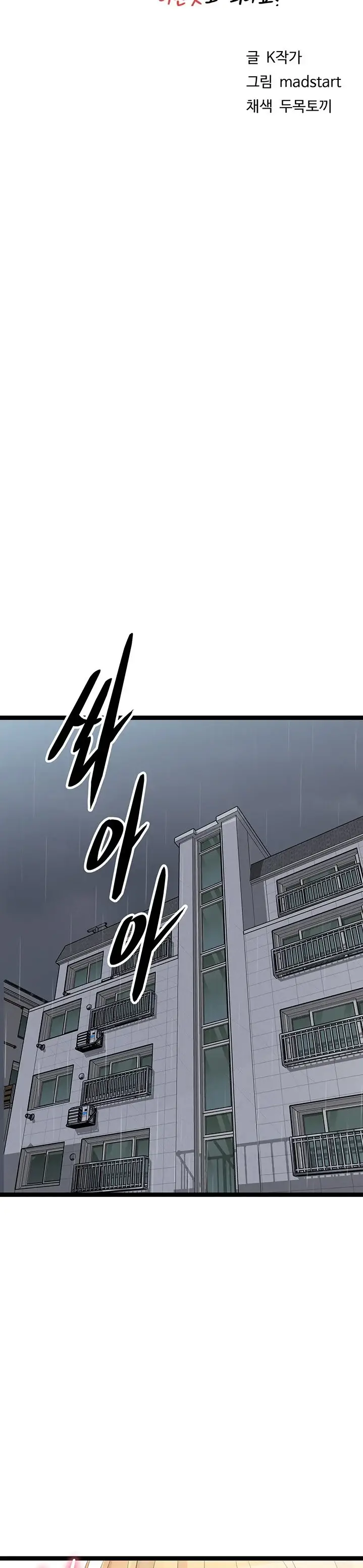 image-komik-cucumber-market-chapter-38-1/48