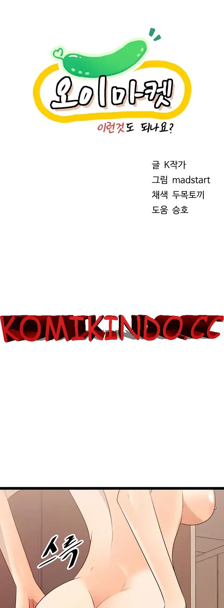 image-komik-cucumber-market-chapter-40-0/58