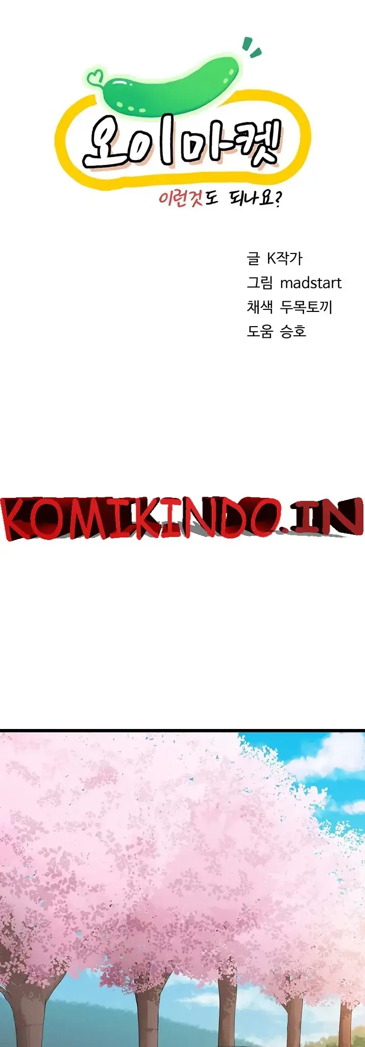 image-komik-cucumber-market-chapter-42-0/46