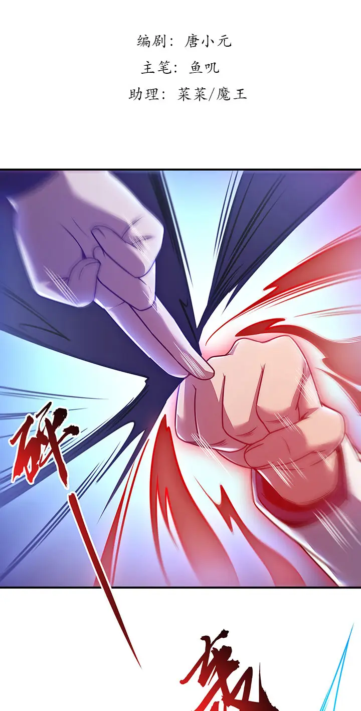 image-komik-cultivation-record-of-the-undead-king-chapter-10-2/61