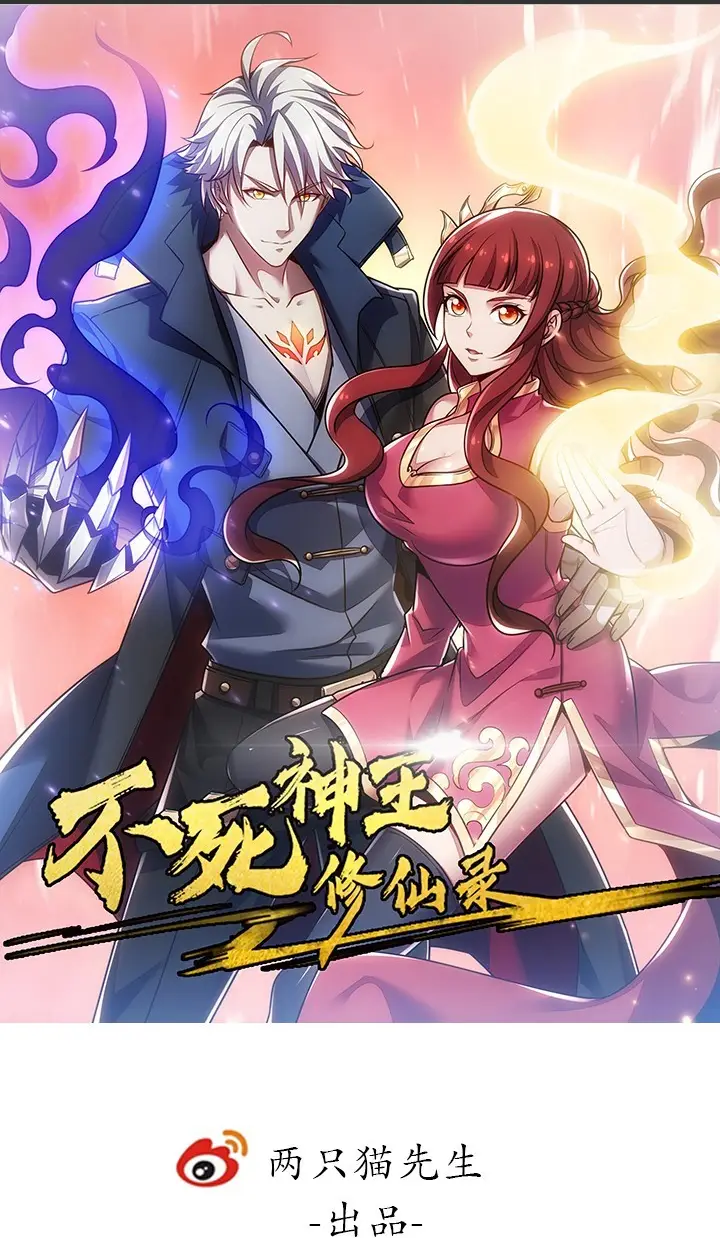 image-komik-cultivation-record-of-the-undead-king-chapter-1.1-1/85