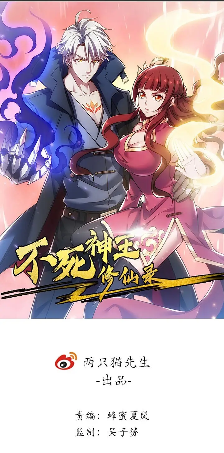 image-komik-cultivation-record-of-the-undead-king-chapter-15.1-1/42