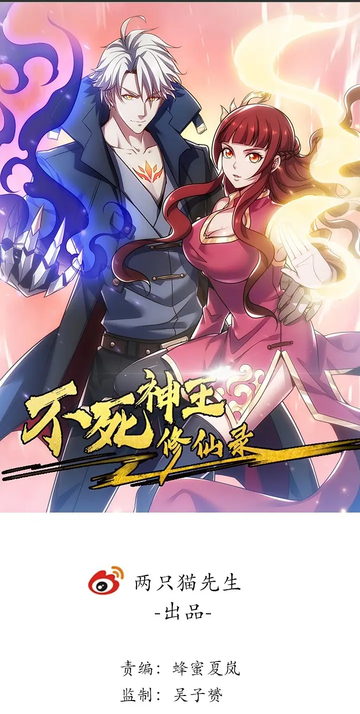 image-komik-cultivation-record-of-the-undead-king-chapter-16-1/42