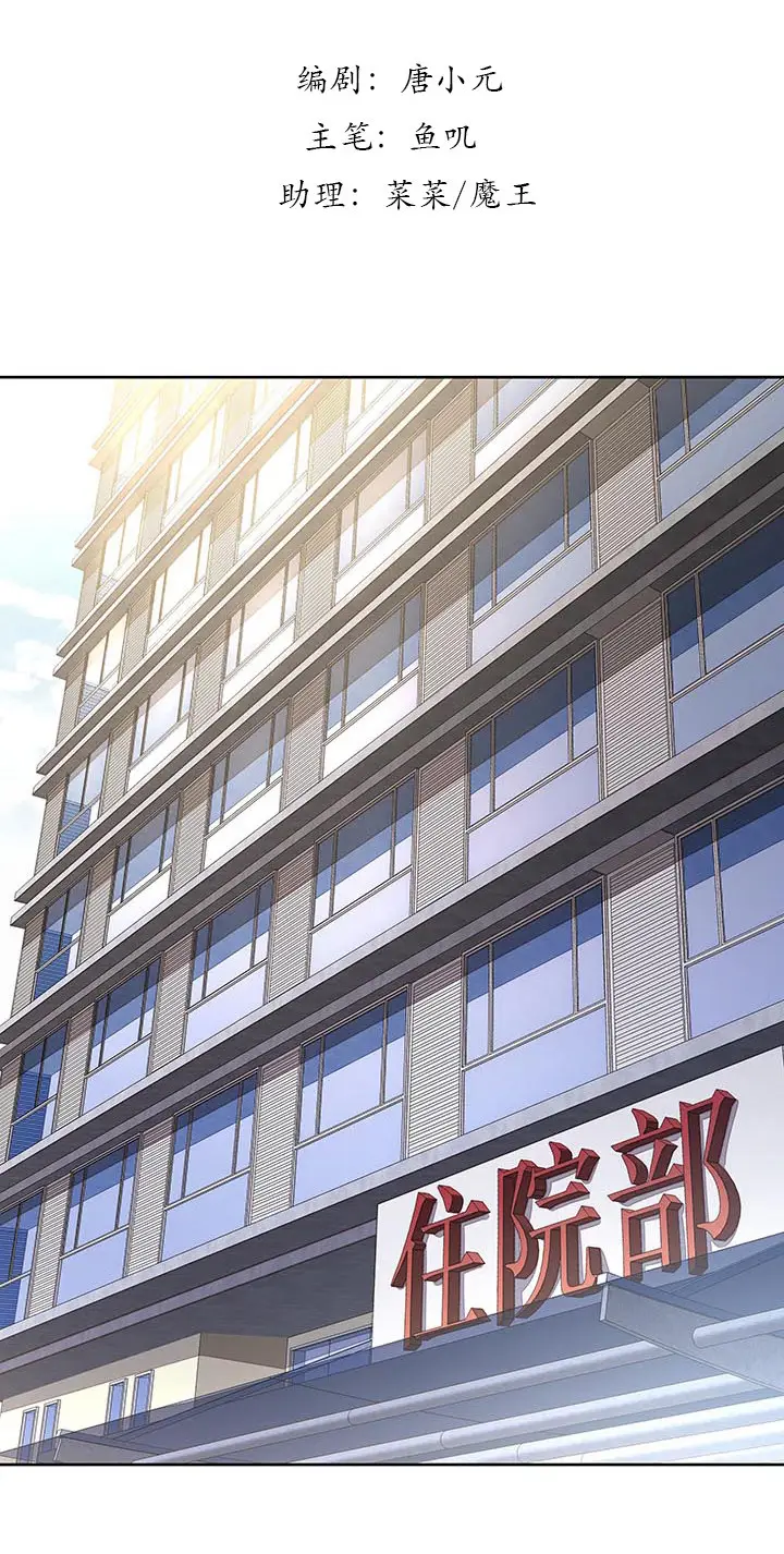 image-komik-cultivation-record-of-the-undead-king-chapter-16-2/42