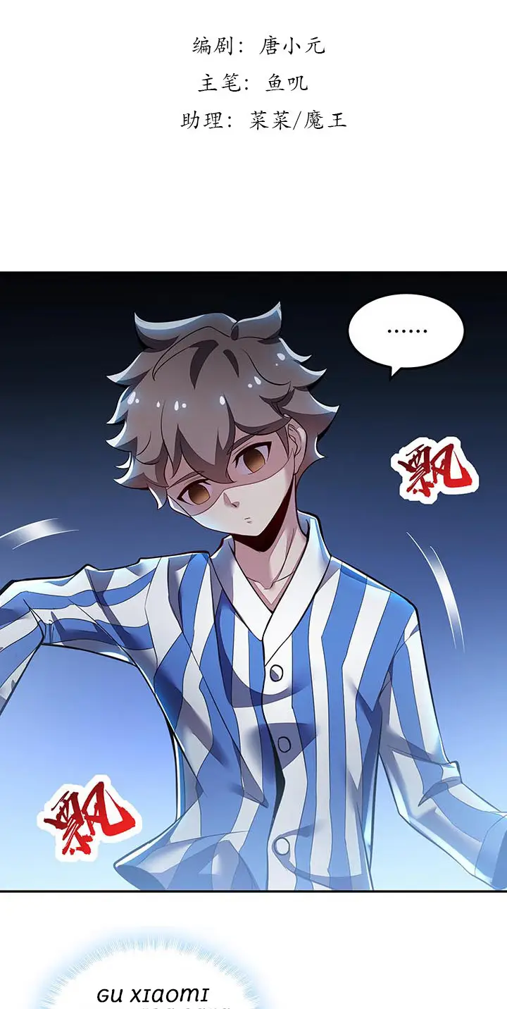 image-komik-cultivation-record-of-the-undead-king-chapter-19-2/50