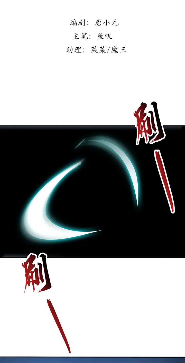 image-komik-cultivation-record-of-the-undead-king-chapter-20-2/52