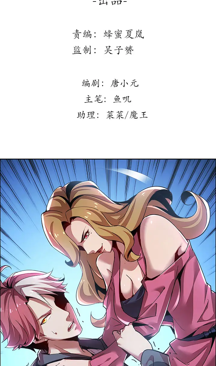 image-komik-cultivation-record-of-the-undead-king-chapter-21-2/44