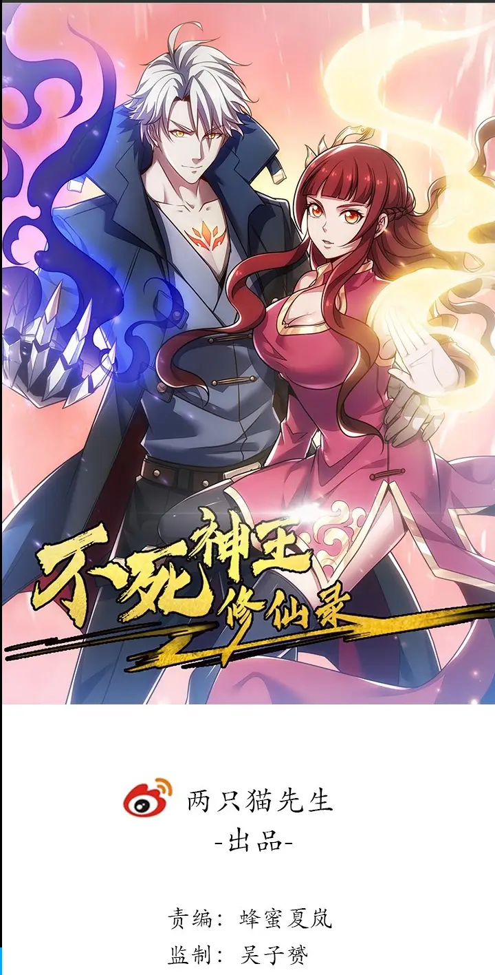 image-komik-cultivation-record-of-the-undead-king-chapter-22-1/48