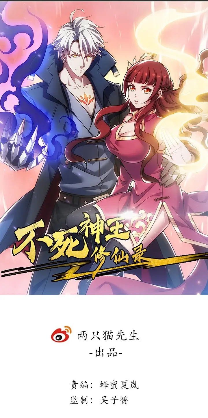 image-komik-cultivation-record-of-the-undead-king-chapter-23-1/52