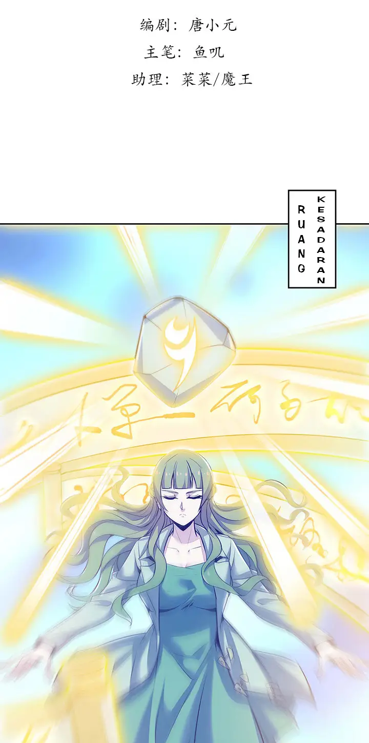 image-komik-cultivation-record-of-the-undead-king-chapter-23-2/52