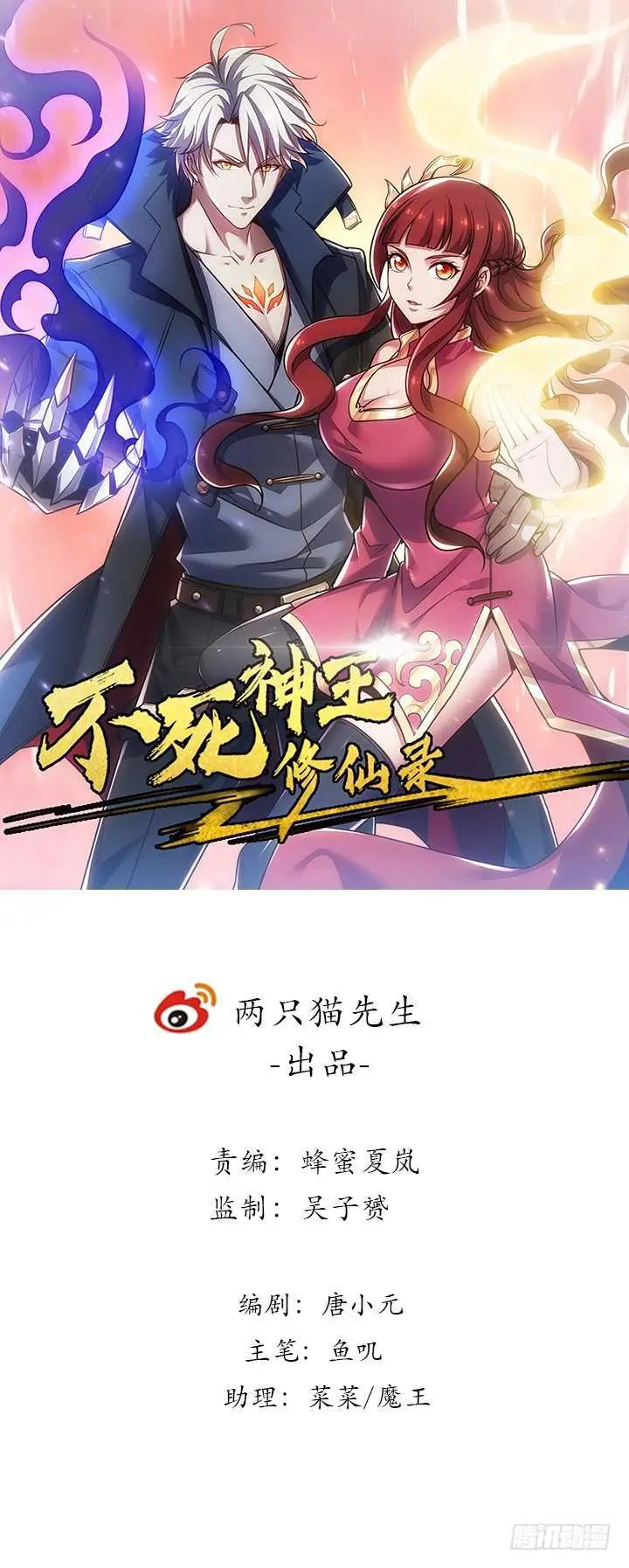 image-komik-cultivation-record-of-the-undead-king-chapter-26-1/41