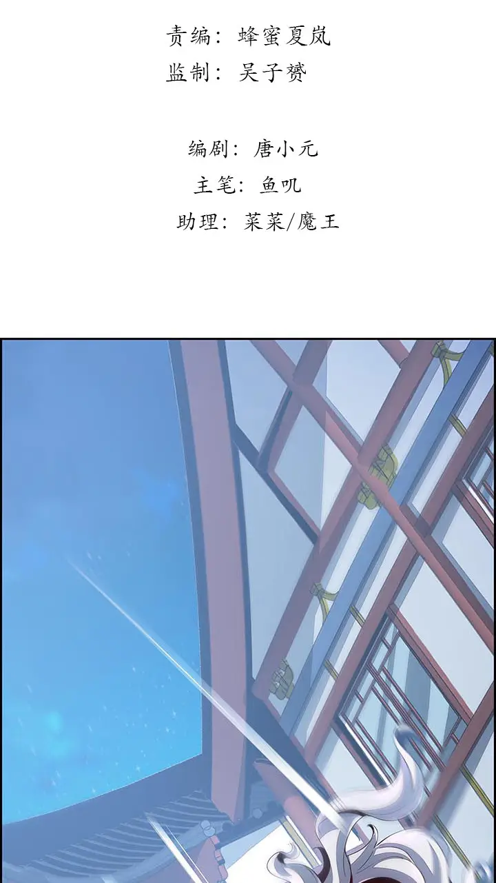 image-komik-cultivation-record-of-the-undead-king-chapter-3-2/52