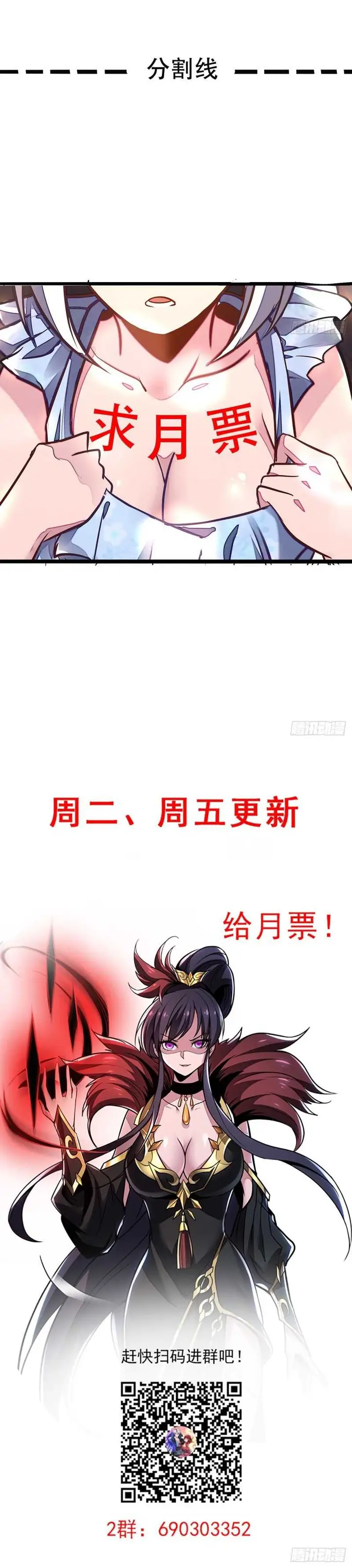 image-komik-cultivation-record-of-the-undead-king-chapter-34-24/26