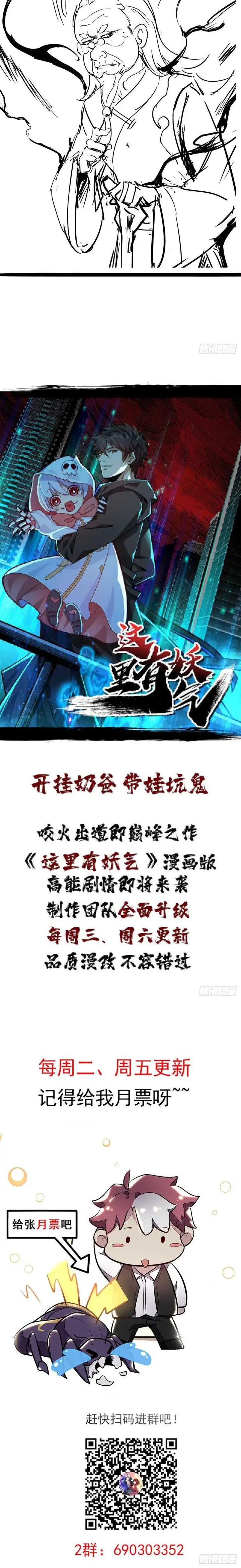 image-komik-cultivation-record-of-the-undead-king-chapter-37-30/32