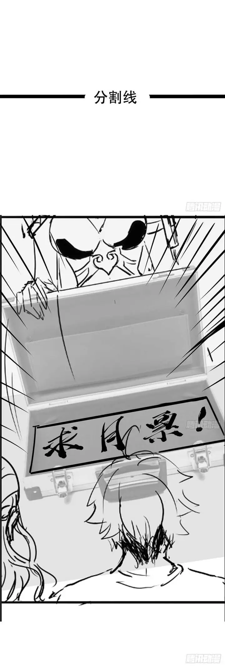 image-komik-cultivation-record-of-the-undead-king-chapter-39-36/39