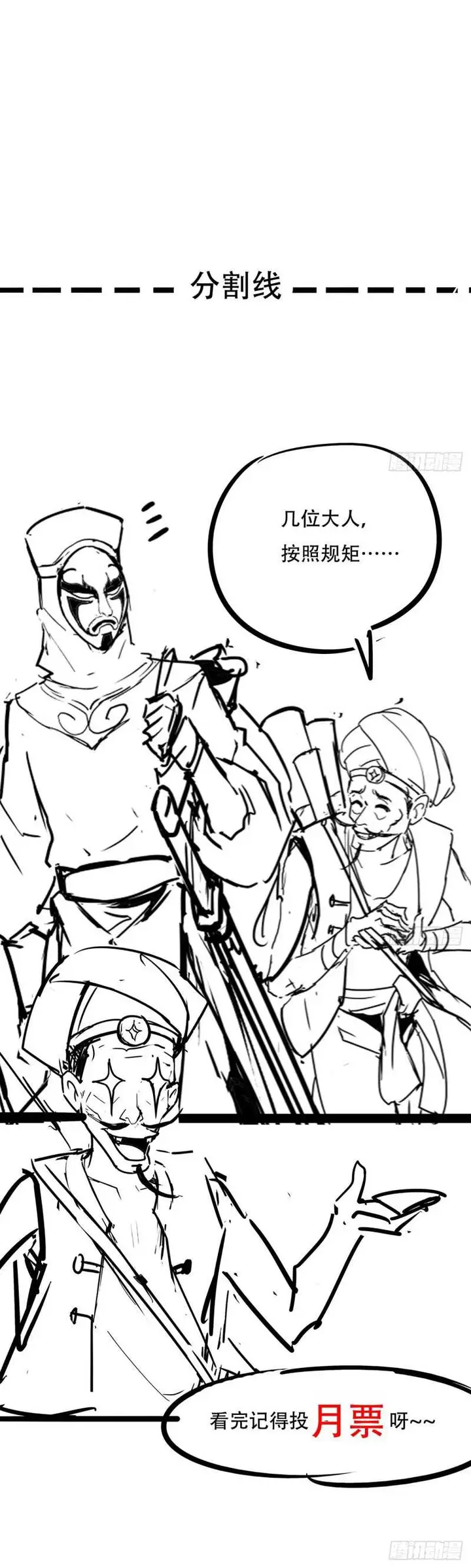 image-komik-cultivation-record-of-the-undead-king-chapter-40-27/30